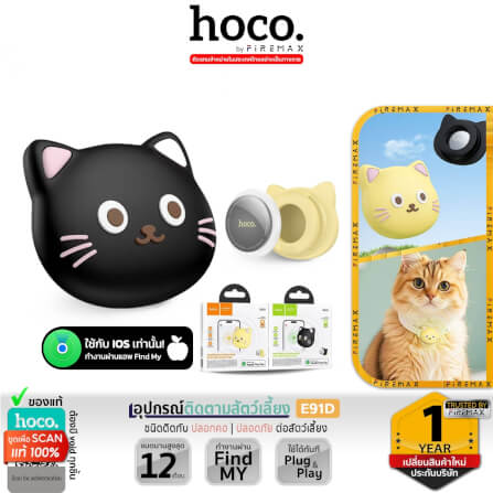 อุปกรณ์ติดตามสัตว์เลี้ยง HOCO E91D อุปกรณ์ติดตามจีพีเอส แบบติดปลอกคอ สำหรับ APPLE IOS สีดำ_9