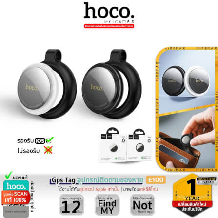 อุปกรณ์ติดตามจีพีเอส HOCO E100 สำหรับ APPLE IOS พร้อมเคสซิลิโคนในตัว สีดำ_12