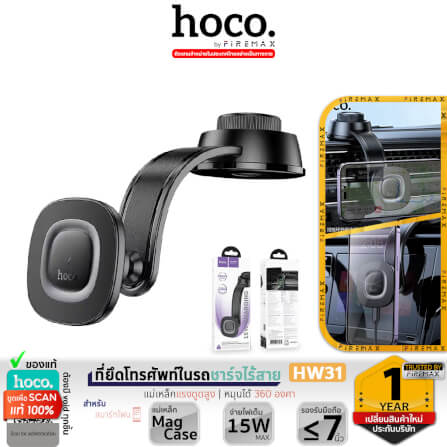 ที่จับโทรศัพท์ HOCO HW31 สีดำ พร้อมระบบชาร์จไร้สาย จ่ายไฟ 15W ปรับได้ 360°_12