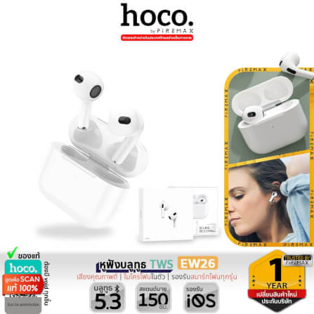 หูฟังไร้สาย TWS HOCO EW26 ไมโครโฟนในตัว BT 5.3 แบตเตอรี่ 4 ชม. สีขาว_9