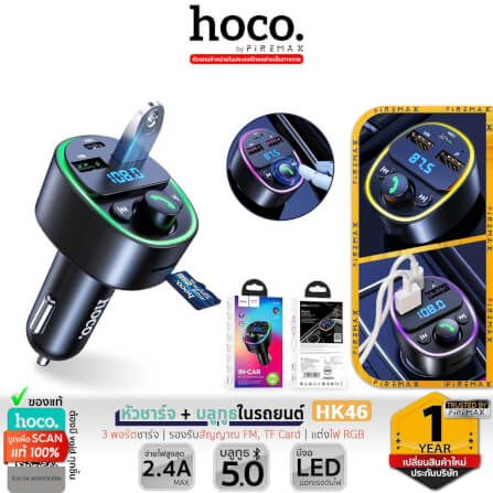 บลูทูธรถยนต์ & หัวชาร์จในรถ HOCO HK46 จ่ายไฟ 2.4A รองรับแฟลชไดรฟ์ TF CARD สีดำ_9