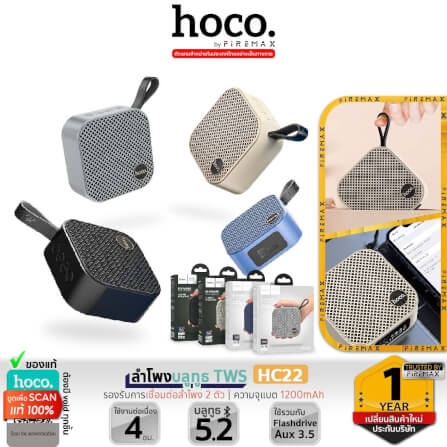 ลำโพงบลูทูธ HOCO HC22 สีน้ำเงิน รองรับ TWS, TF CARD, AUX 3.5MM, USB FLASHDRIVE_7