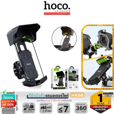 ที่จับโทรศัพท์ HOCO HK68 สีดำ สำหรับมอเตอร์ไซค์ พร้อมบังแดดกันฝน หมุนได้ 360° ดีไซน์ล็อคด้วยปุ่มเดียว_12