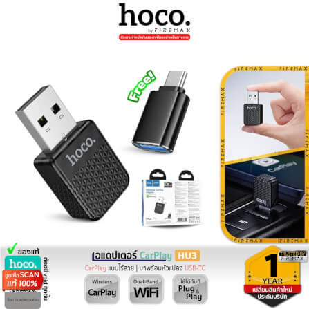อะแดปเตอร์ WIRELESS CARPLAY HOCO HU3 แปลง CARPLAY แบบมีสายให้เป็นไร้สาย สำหรับ IPHONE สีดำ_12
