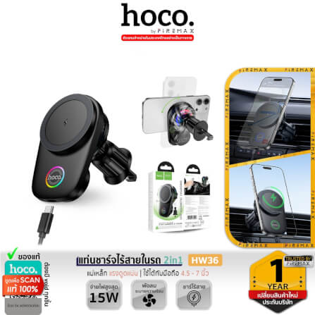 แท่นชาร์จไร้สาย 2-IN-1 HOCO HW36 พร้อมพัดลมระบายความร้อน รุ่นติดช่องแอร์ หมุนอัตโนมัติ จ่ายไฟ 15W_9