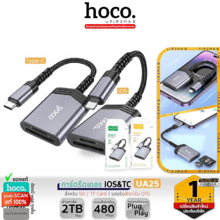 การ์ดรีดเดอร์ TYPE-C 2IN1 HOCO UA25 ความเร็วสูง 480MBPS รับไฟล์สูงสุด 2TB รองรับ OTG_10