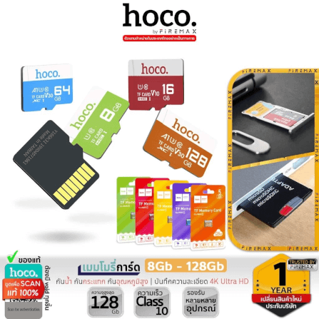 การ์ดหน่วยความจำ MICRO SD HOCO 128GB CLASS 10 ความเร็วสูง สำหรับอุปกรณ์ดิจิทัล_9