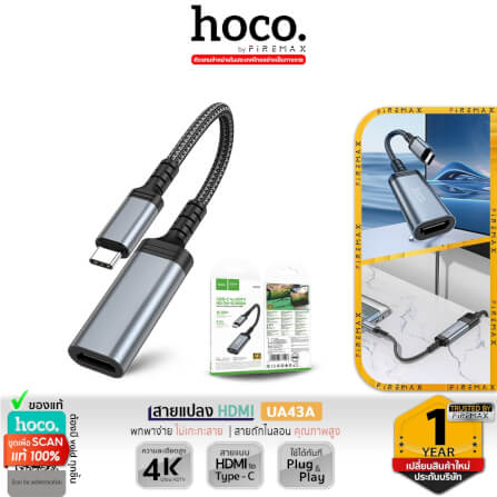 สายแปลง HOCO UA43A TYPE-C TO HDMI รองรับภาพ 4K 30HZ ต่อภาพและเสียงออกจอ สัญญาณเสถียร_8