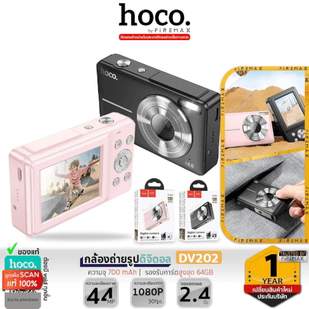 กล้องดิจิตอล HOCO DV202 หน้าจอ HD IPS 2.4 นิ้ว ความละเอียดสูง 44 ล้านพิกเซล สีดำ_7