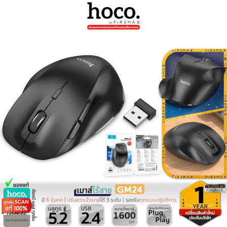 เมาส์ไร้สาย HOCO GM24 สีดำ รองรับ BLUETOOTH 5.2 & WIRELESS 2.4GHZ ปรับความเร็ว 3 ระดับ_8