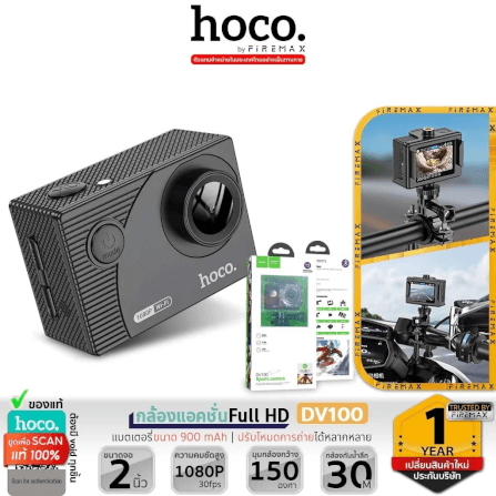 กล้องแอคชั่น HOCO DV100 สีดำ กันน้ำลึก 30 เมตร เลนส์ 150 องศา 1080P / 30FPS หน้าจอ IPS 2 นิ้ว_12