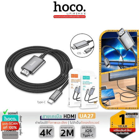 สายเคเบิล TYPE-C TO HDMI HOCO UA27 รองรับความละเอียด 4K ULTRA HD 30HZ ความยาว 2 เมตร สำหรับฟังก์ชั่น SCREEN MIRRORING_10