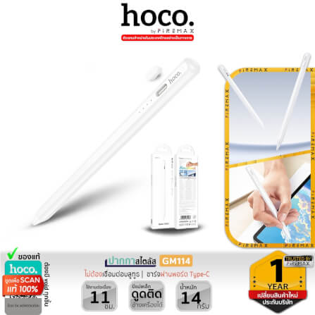 ปากกาสไตลัส HOCO GM114 สำหรับ IPAD ปี 2018 ขึ้นไป แบตเตอรี่ 14 ชั่วโมง_10