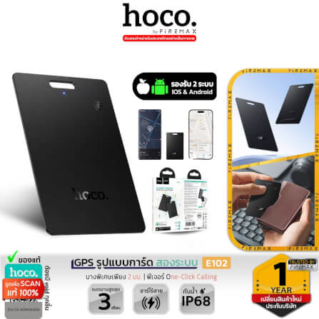 อุปกรณ์ติดตามจีพีเอส HOCO E102 รองรับทั้ง IOS และ ANDROID, บางเฉียบ 2 มม., ชาร์จไร้สาย, กันน้ำระดับ IP68_9