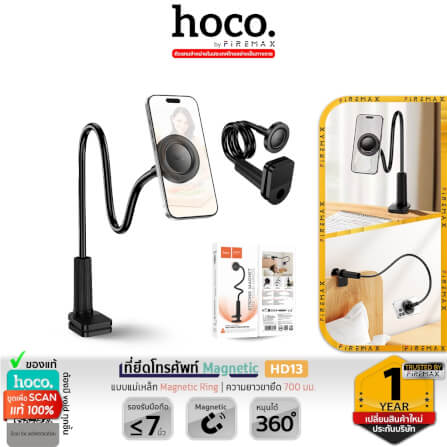 ที่จับโทรศัพท์ HOCO HD13 ชนิดแม่เหล็ก ขายึดแบบหนีบ ปรับได้รอบทิศทาง รองรับมือถือจอ 4.5 - 7 นิ้ว_9