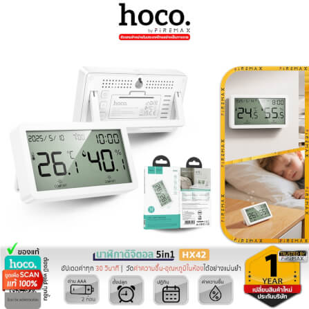 นาฬิกาดิจิตอล 5-IN-1 HOCO HX42 จอแสดงผล LCD วัดอุณหภูมิ วัดความชื้น ตั้งปฏิทิน ตั้งปลุก_9