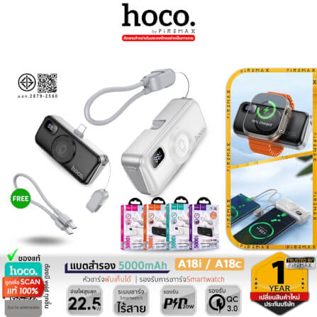 แบตสำรอง HOCO A18I 5000MAH สีขาว แบบ IOS LIGHTNING พร้อมระบบชาร์จไร้สาย APPLE WATCH และ ชาร์จเร็ว PD 20W / QC 3.0_12