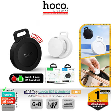 อุปกรณ์ติดตามจีพีเอส 2IN1 HOCO E101 สีขาว รองรับ 2 ระบบ ทั้ง IOS & ANDROID ตามตำแหน่งทั่วโลก_12