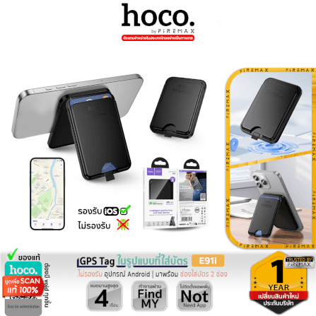 กระเป๋าใส่บัตร MAGSAFE WALLET GPS HOCO E91I รองรับ APPLE IOS ติดตามตำแหน่งทั่วโลก_12