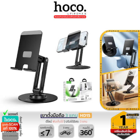 ที่วางมือถือ HOCO HD15 หมุนรอบ 360° ปรับได้รอบทิศ วัสดุโลหะแข็งแรง_10