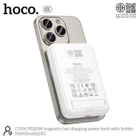 แบตเตอรี่สำรอง HOCO CJ19A สีขาว ความจุ 10000MAH ชาร์จเร็ว PD 20W และ ชาร์จไร้สาย 15W พร้อมขาตั้งในตัว_9