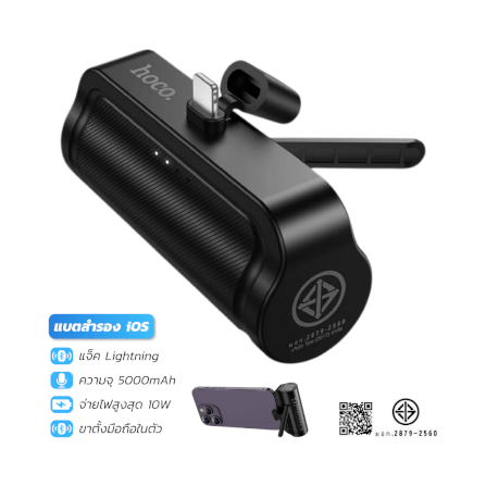 พาวเวอร์แบงค์ HOCO A19I ความจุ 5000 MAH สีดำ หัวชาร์จในตัว IOS LIGHTNING พร้อมขาตั้งมือถือ_10