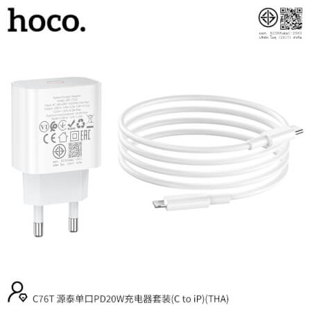ชุดชาร์จเร็ว HOCO C76T 20W PD หัวชาร์จ + สาย TYPE-C TO LIGHTNING 1 เมตร_12