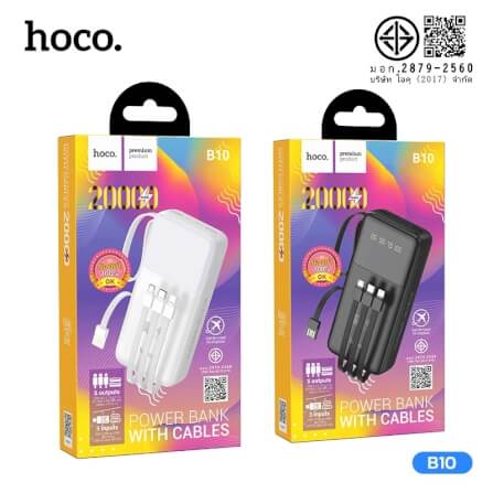 แบตเตอรี่สำรอง HOCO B10 สีขาว ความจุ 20000 MAH สายชาร์จในตัว จ่ายไฟ 2.1A ชาร์จพร้อมกัน 4 เครื่อง_8