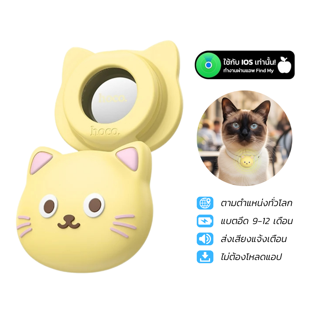 อุปกรณ์ติดตามสัตว์เลี้ยง HOCO E91D อุปกรณ์ติดตามจีพีเอส แบบติดปลอกคอ สำหรับ APPLE IOS สีเบจ_0