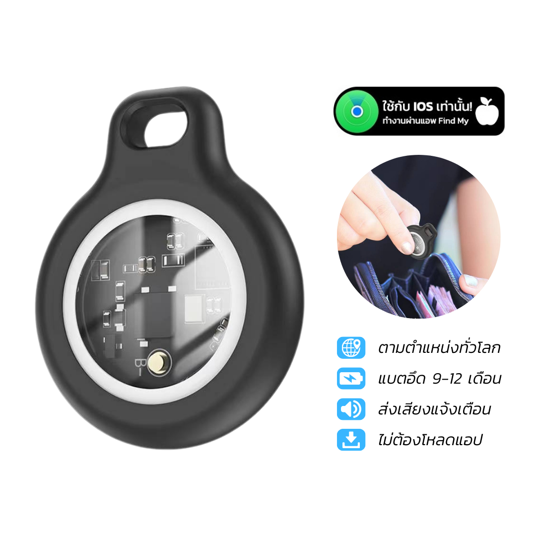 อุปกรณ์ติดตามจีพีเอส GPS TAG  HOCO E91 ค้นหาตำแหน่งสิ่งของ รองรับ FIND MY ไม่ต้องติดตั้งแอพเพิ่ม แบตเตอรี่ 9-12 เดือน สีดำ_0