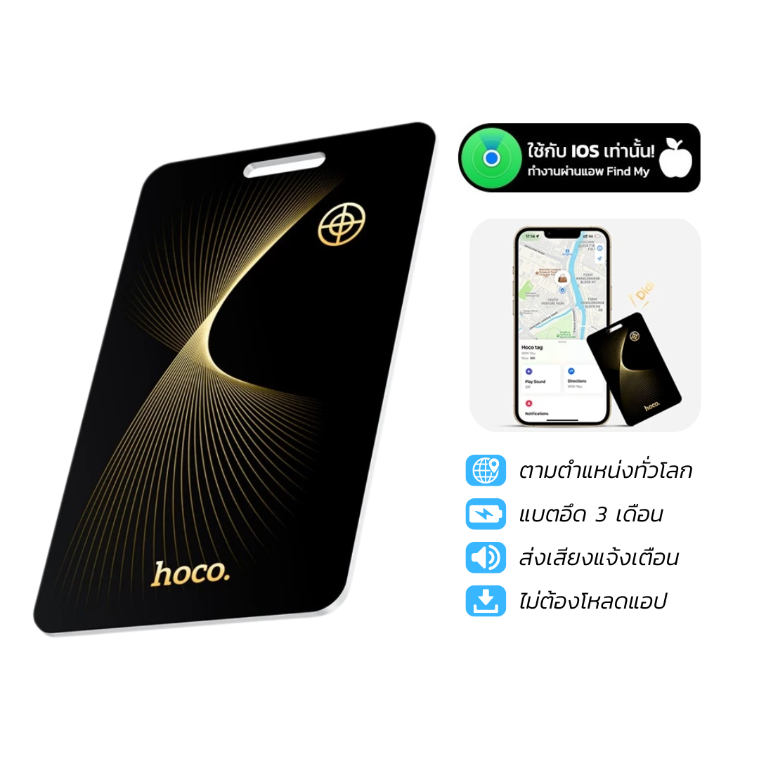 อุปกรณ์ติดตามจีพีเอส HOCO E92 GPS TAG รูปแบบการ์ด สำหรับ IOS รองรับ APPLE FIND MY กันน้ำ IP68 สีดำ_0
