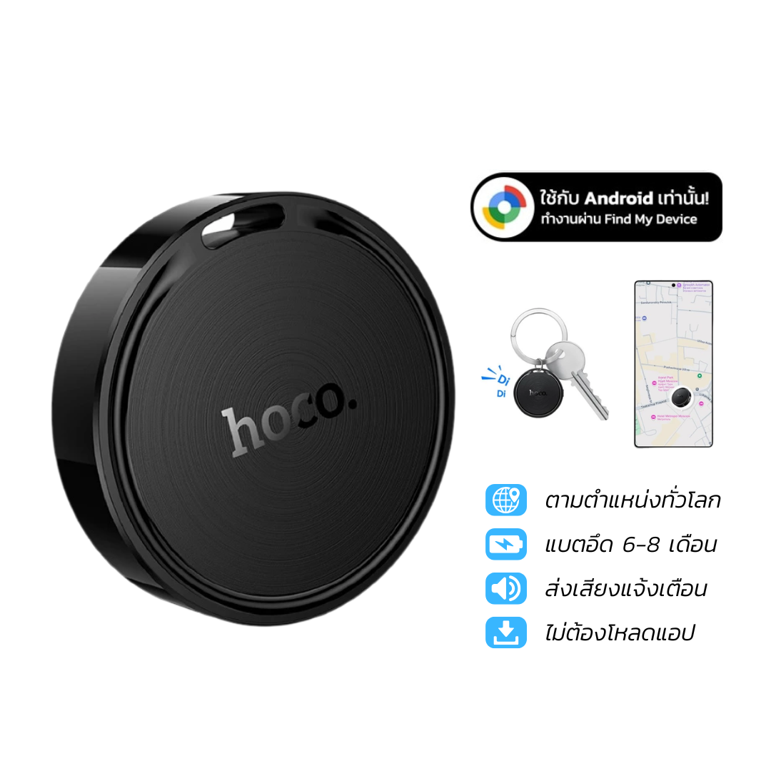 อุปกรณ์ติดตามจีพีเอส HOCO E96A ANDROID GPS TAG สำหรับแอนดรอยด์ รองรับ GOOGLE FIND MY DEVICE สีดำ_0
