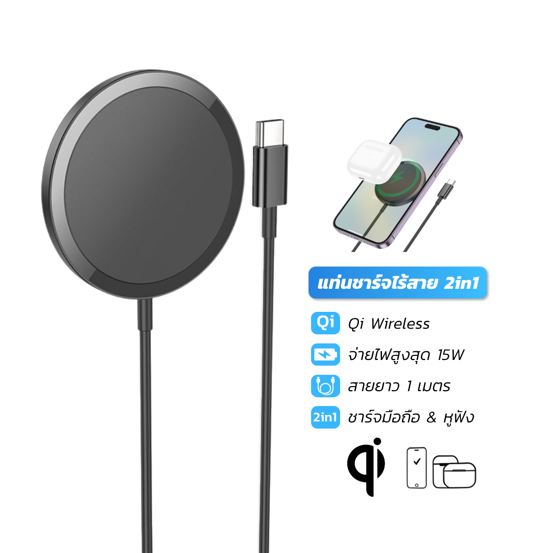 แท่นชาร์จไร้สาย 2IN1 HOCO CW52 QI WIRELESS จ่ายไฟ 15W รองรับ มือถือ & หูฟังไร้สาย IOS ANDROID สีดำ_0