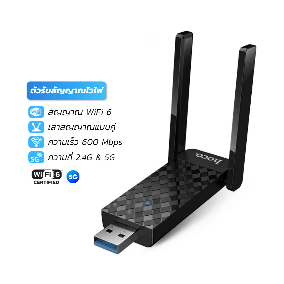 อุปกรณ์รับสัญญาณ HOCO HI34 แบบเสาคู่ สีดำ ความเร็ว 600MBPS ADAPTER USB 5GHZ ยูเอสบีไวไฟ_0