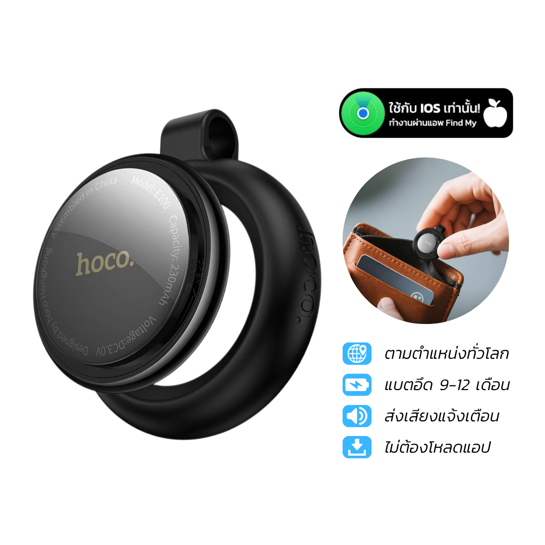 อุปกรณ์ติดตามจีพีเอส HOCO E100 สำหรับ APPLE IOS พร้อมเคสซิลิโคนในตัว สีดำ_0