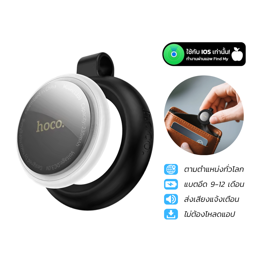 อุปกรณ์ติดตามจีพีเอส HOCO E100 สำหรับ APPLE IOS พร้อมเคสซิลิโคนในตัว สีขาว_0