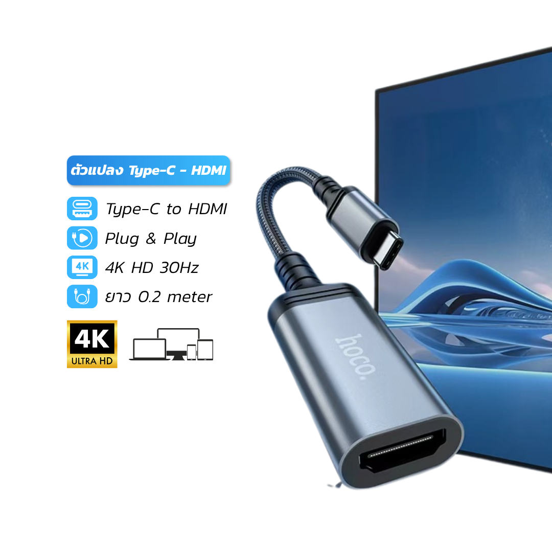 สายแปลง HOCO UA43A TYPE-C TO HDMI รองรับภาพ 4K 30HZ ต่อภาพและเสียงออกจอ สัญญาณเสถียร_0
