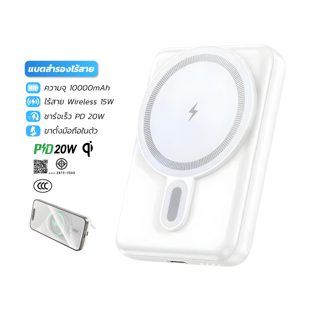 แบตเตอรี่สำรอง HOCO CJ19A สีขาว ความจุ 10000MAH ชาร์จเร็ว PD 20W และ ชาร์จไร้สาย 15W พร้อมขาตั้งในตัว_0