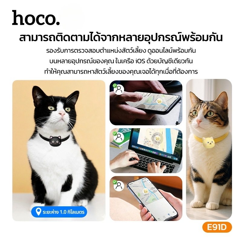 อุปกรณ์ติดตามสัตว์เลี้ยง HOCO E91D อุปกรณ์ติดตามจีพีเอส แบบติดปลอกคอ สำหรับ APPLE IOS สีดำ_3