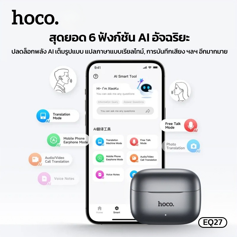 หูฟังแปลภาษา พร้อม AI HOCO EQ27, แปลภาษาเรียลไทม์ 134 ภาษา ระบบตัดเสียงรบกวน ANC + ENC  ไมโครโฟนคู่ 4 ตัว รองรับแอป_3