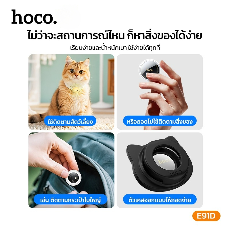 อุปกรณ์ติดตามสัตว์เลี้ยง HOCO E91D อุปกรณ์ติดตามจีพีเอส แบบติดปลอกคอ สำหรับ APPLE IOS สีดำ_4