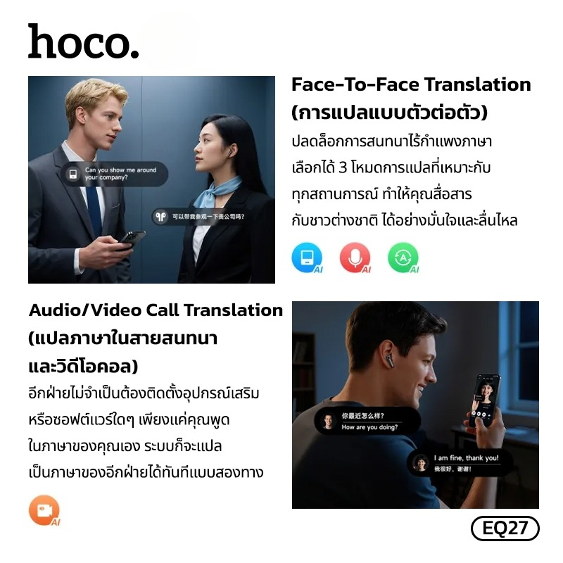 หูฟังแปลภาษา พร้อม AI HOCO EQ27, แปลภาษาเรียลไทม์ 134 ภาษา ระบบตัดเสียงรบกวน ANC + ENC  ไมโครโฟนคู่ 4 ตัว รองรับแอป_4