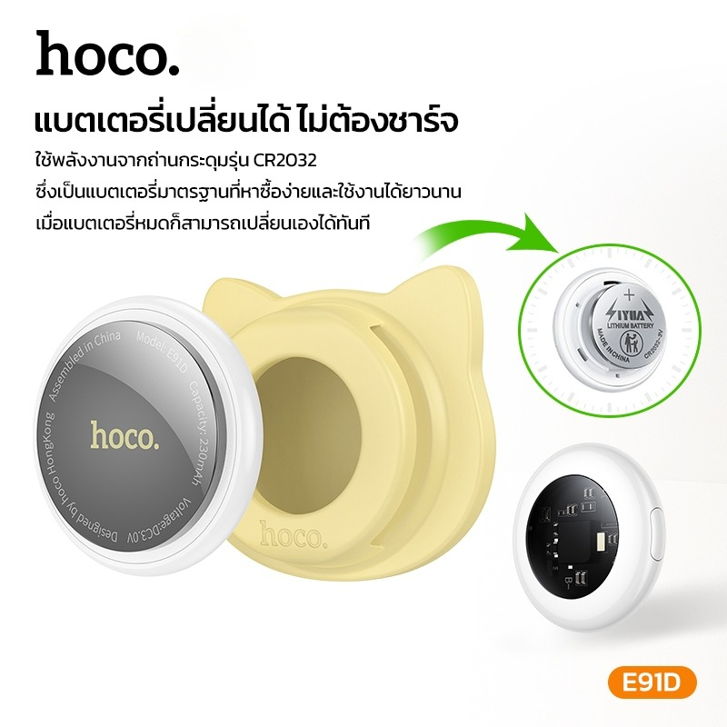 อุปกรณ์ติดตามสัตว์เลี้ยง HOCO E91D อุปกรณ์ติดตามจีพีเอส แบบติดปลอกคอ สำหรับ APPLE IOS สีเบจ_6