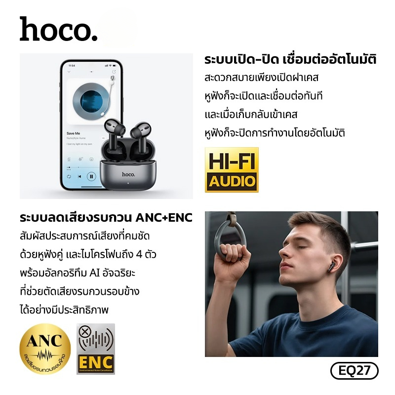 หูฟังแปลภาษา พร้อม AI HOCO EQ27, แปลภาษาเรียลไทม์ 134 ภาษา ระบบตัดเสียงรบกวน ANC + ENC  ไมโครโฟนคู่ 4 ตัว รองรับแอป_6