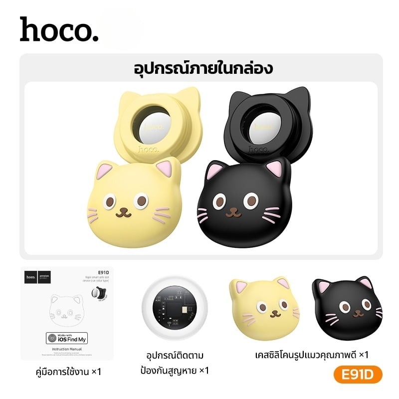 อุปกรณ์ติดตามสัตว์เลี้ยง HOCO E91D อุปกรณ์ติดตามจีพีเอส แบบติดปลอกคอ สำหรับ APPLE IOS สีเบจ_7