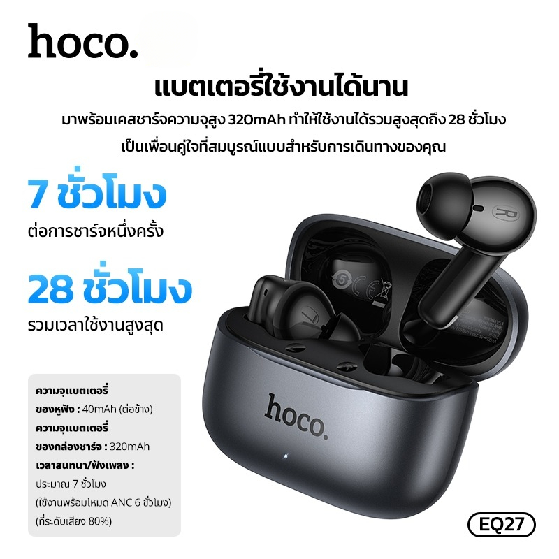 หูฟังแปลภาษา พร้อม AI HOCO EQ27, แปลภาษาเรียลไทม์ 134 ภาษา ระบบตัดเสียงรบกวน ANC + ENC  ไมโครโฟนคู่ 4 ตัว รองรับแอป_7