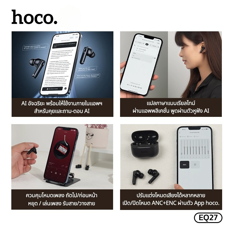 หูฟังแปลภาษา พร้อม AI HOCO EQ27, แปลภาษาเรียลไทม์ 134 ภาษา ระบบตัดเสียงรบกวน ANC + ENC  ไมโครโฟนคู่ 4 ตัว รองรับแอป_8