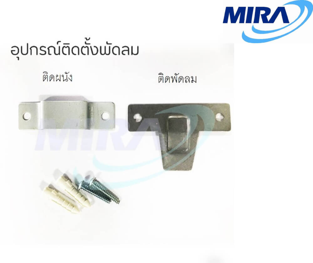 พัดลมติดผนัง 16 นิ้ว MIRA M-1632R รีโมท WHITE
