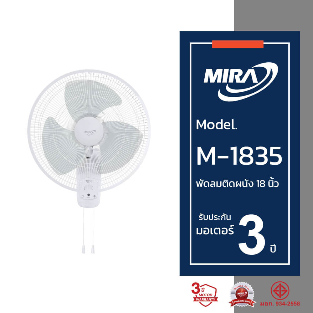 พัดลมติดผนัง 18 นิ้ว MIRA M-1835 WHITE