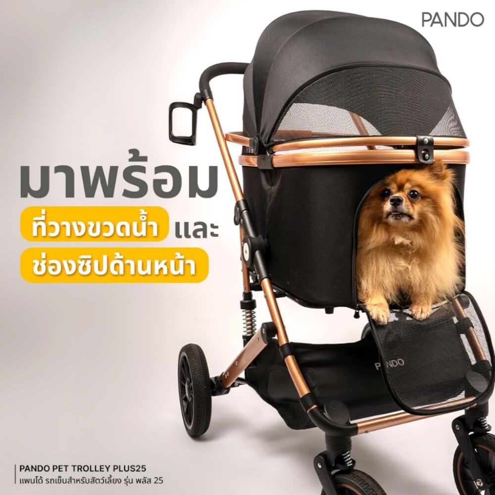 รถเข็นสำหรับสัตว์เลี้ยง PANDO รุ่น PLUS25 - เทา